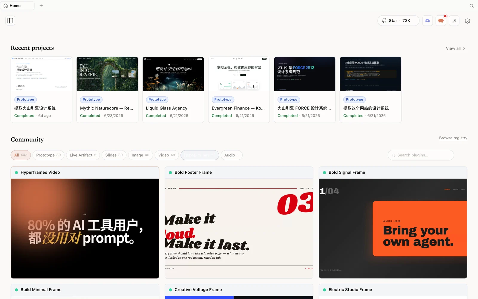 OpenDesign의 HyperFrames 모션·비디오 갤러리.